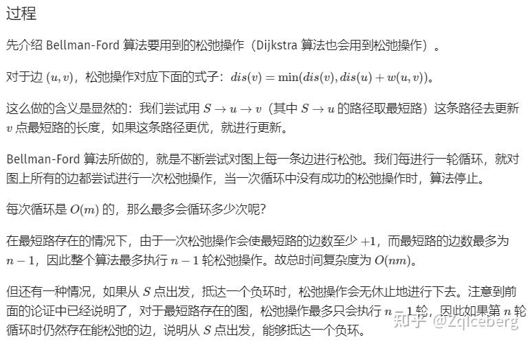 最短路 - 知乎