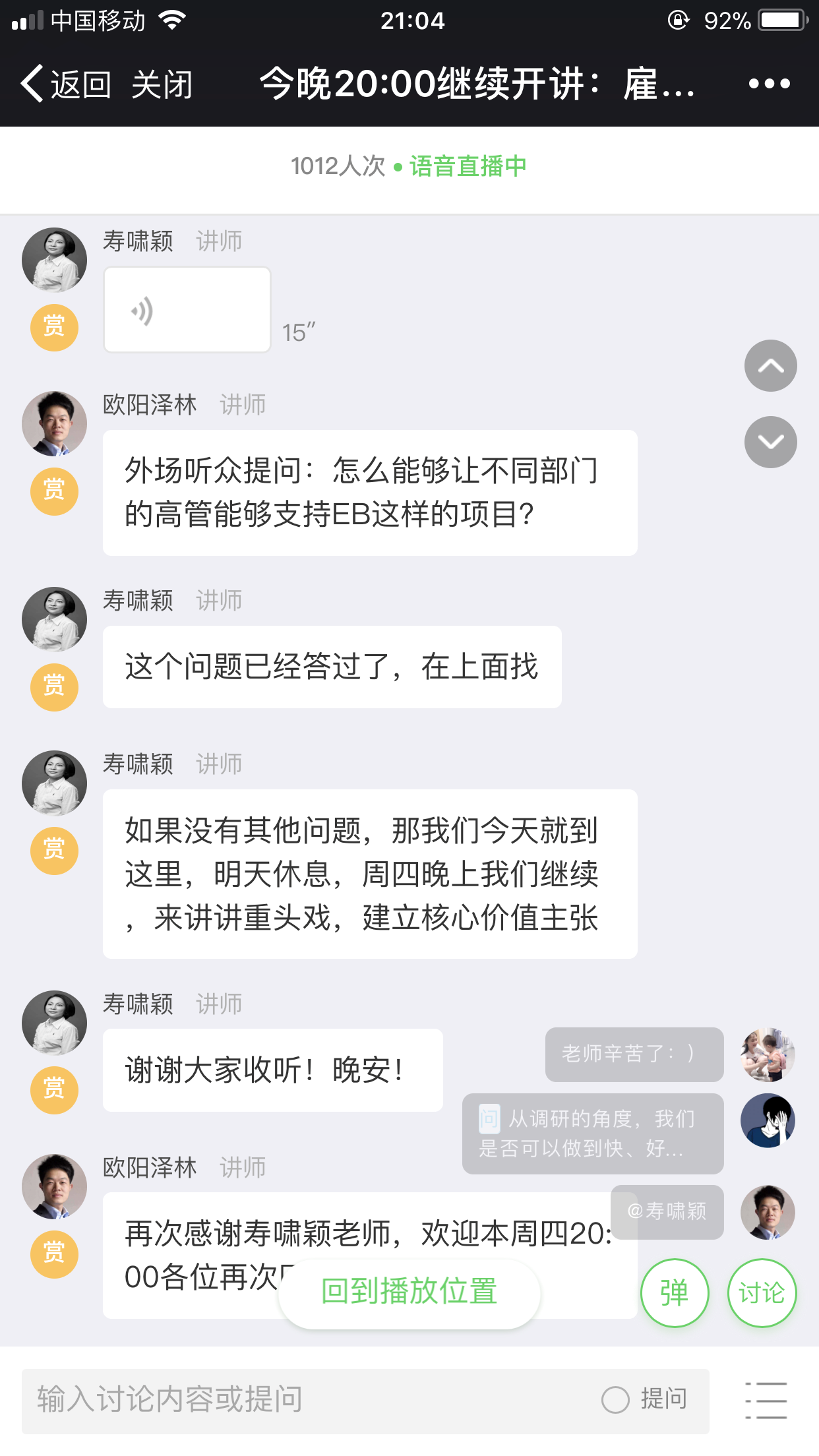 学习笔记002：雇主品牌的调研(全面讲解) - 知乎