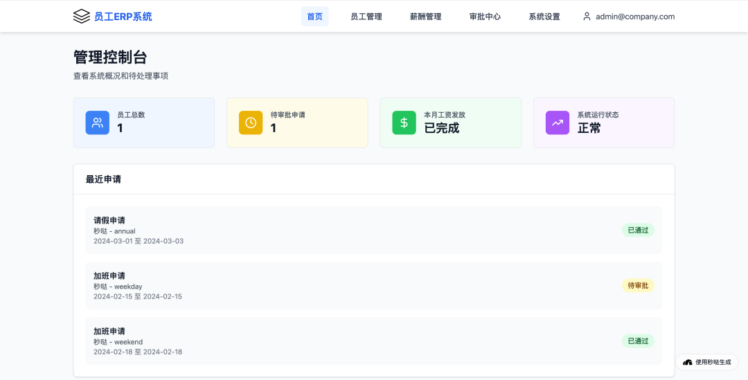 揭秘秒哒多种神奇能力!让应用生成更自由、更落地 - 知乎