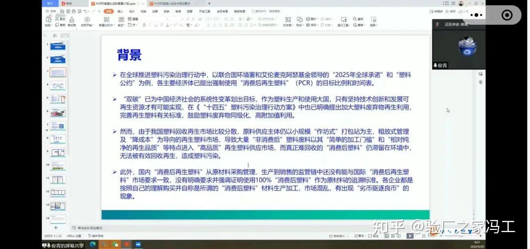 PCR再生塑料可追溯产品认证,冲破行业枷锁,拥抱真实、合规、全链条可追溯 - 知乎