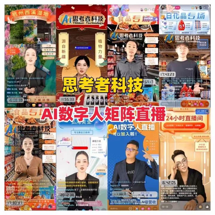 什么是数字人直播?能直播带货？ - 知乎