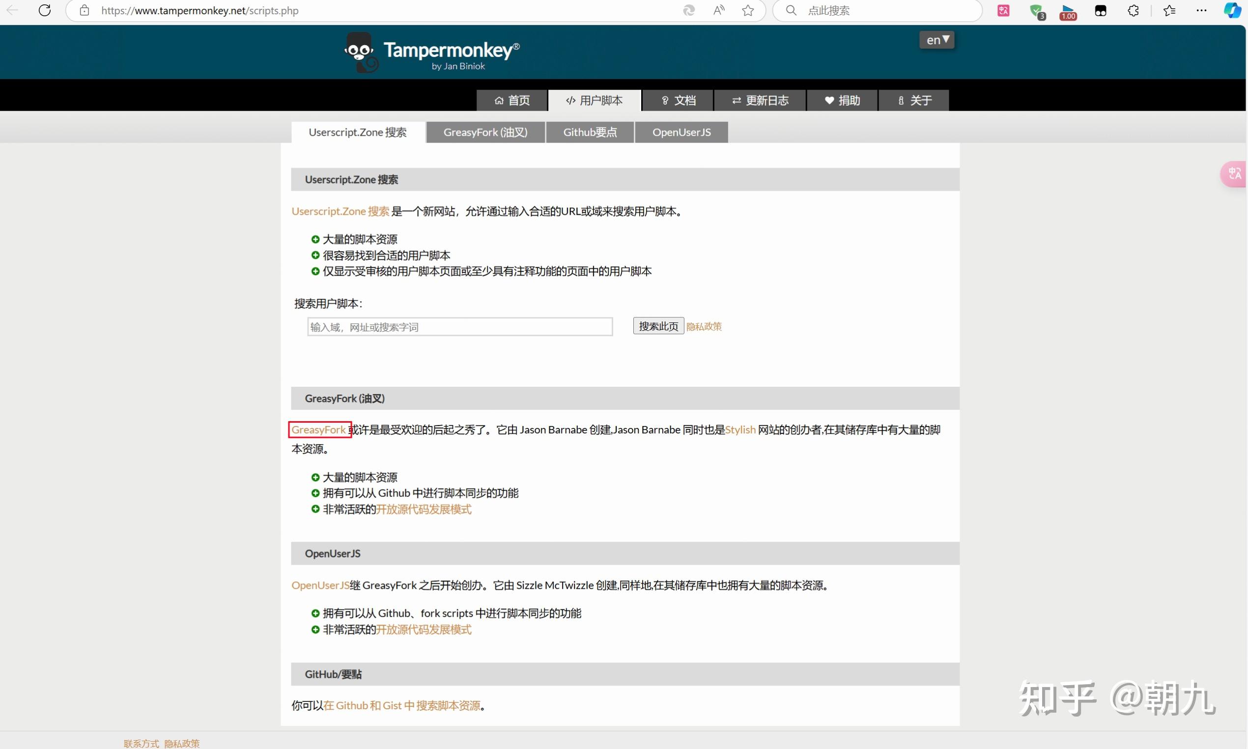 学习通最新刷课脚本的简单介绍