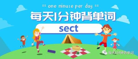 英语单词的由来与词根公式 - 知乎