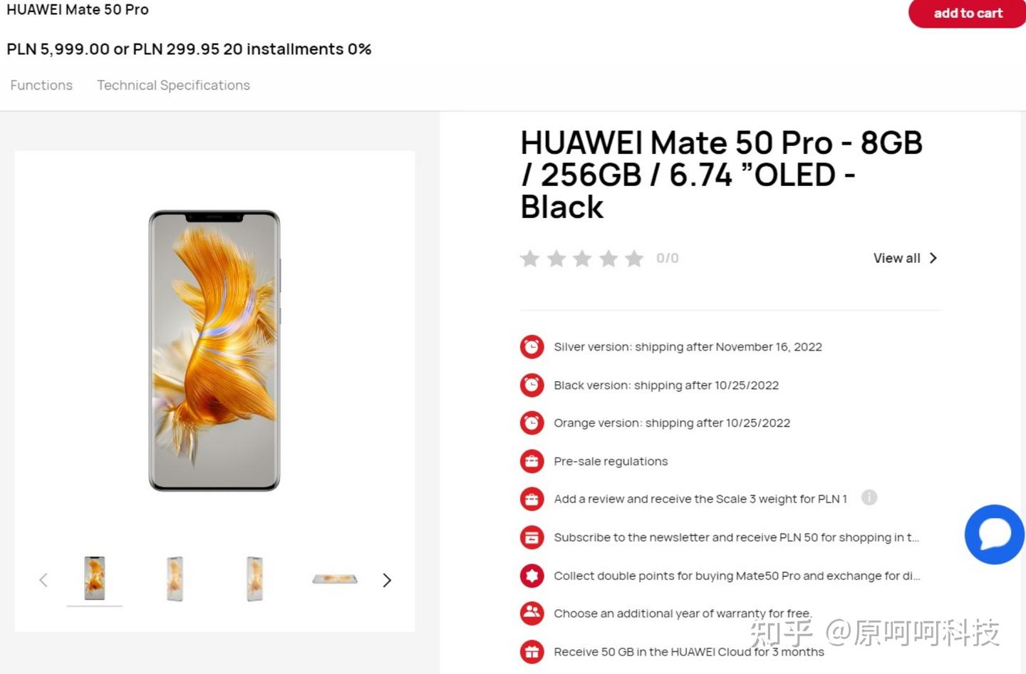 围观！华为Mate 50 Pro全球首发，华为从P50上删除了徕卡品牌