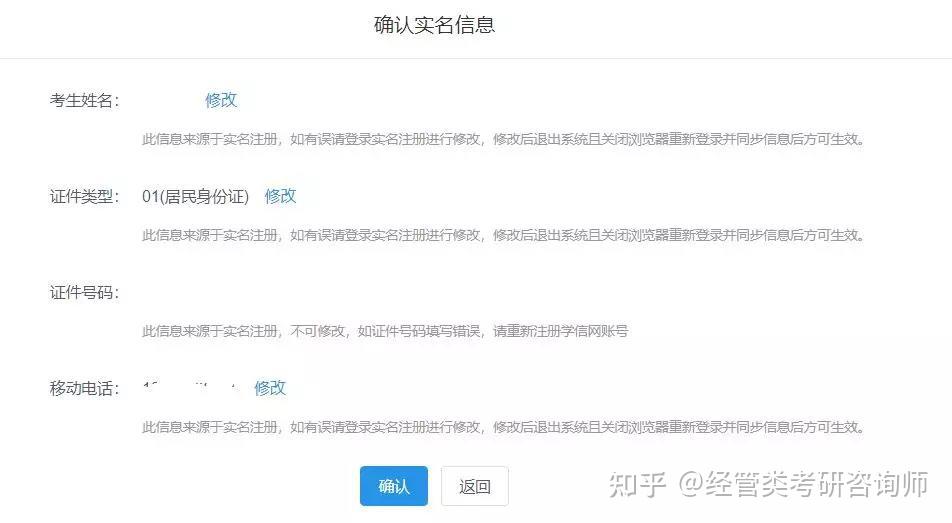 本科学历怎么填写才正确（2019学历考试常见问题汇总）