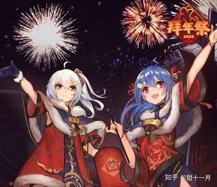 如何评价哔哩哔哩2020年拜年祭