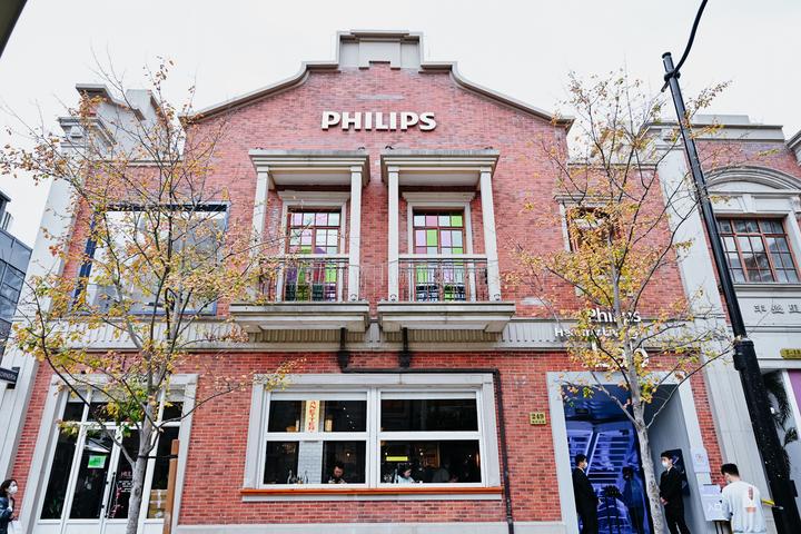 在上海最时髦街区开全球首家线下“店”，飞利浦锚定年轻人？ - 知乎