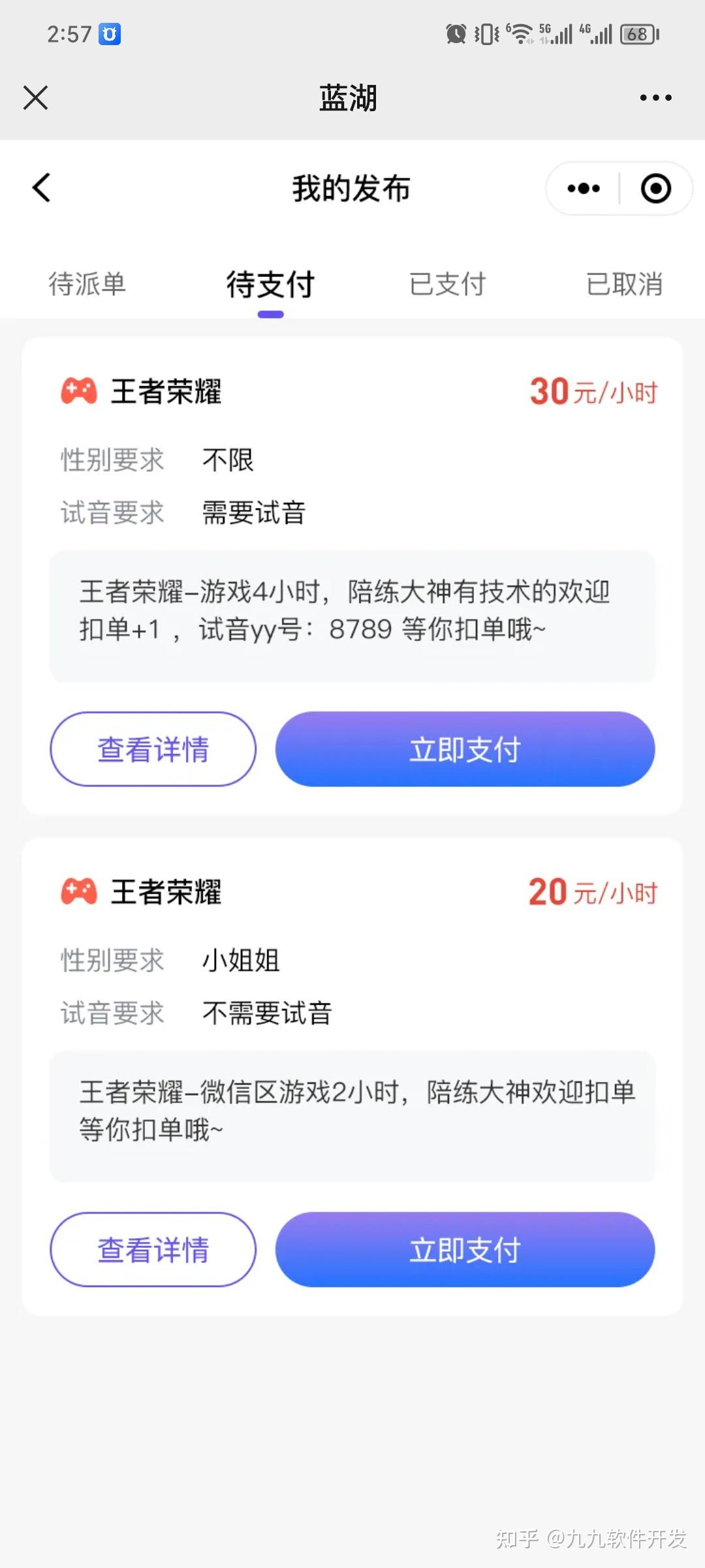 游戏接单平台赚钱吗安全吗可信吗 游戏接单平台赚钱吗安全吗可信吗