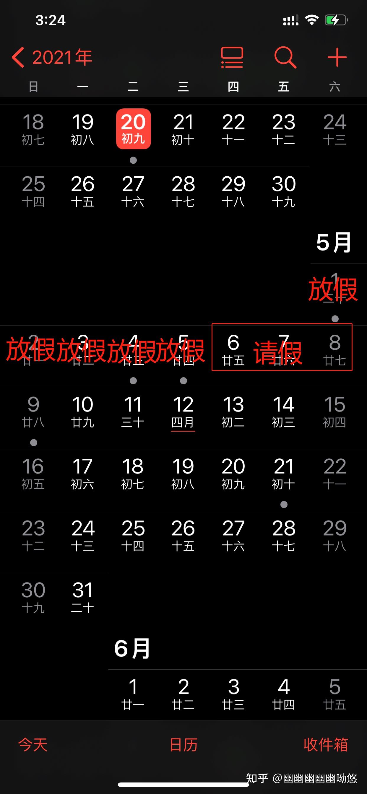 2021年劳动节5月1日至5日放假共5天你有哪些计划和安排