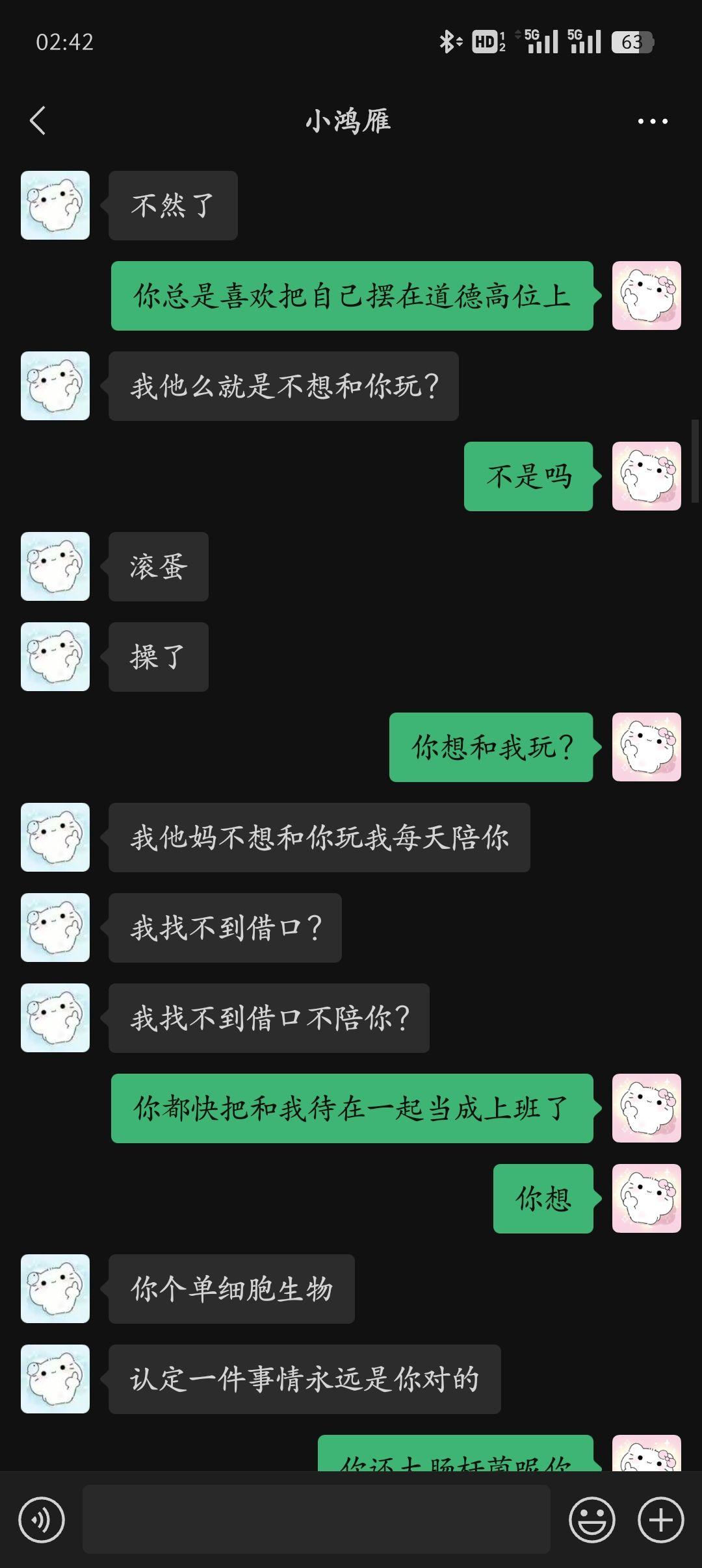 大家晒一晒情侣聊天记录呗?