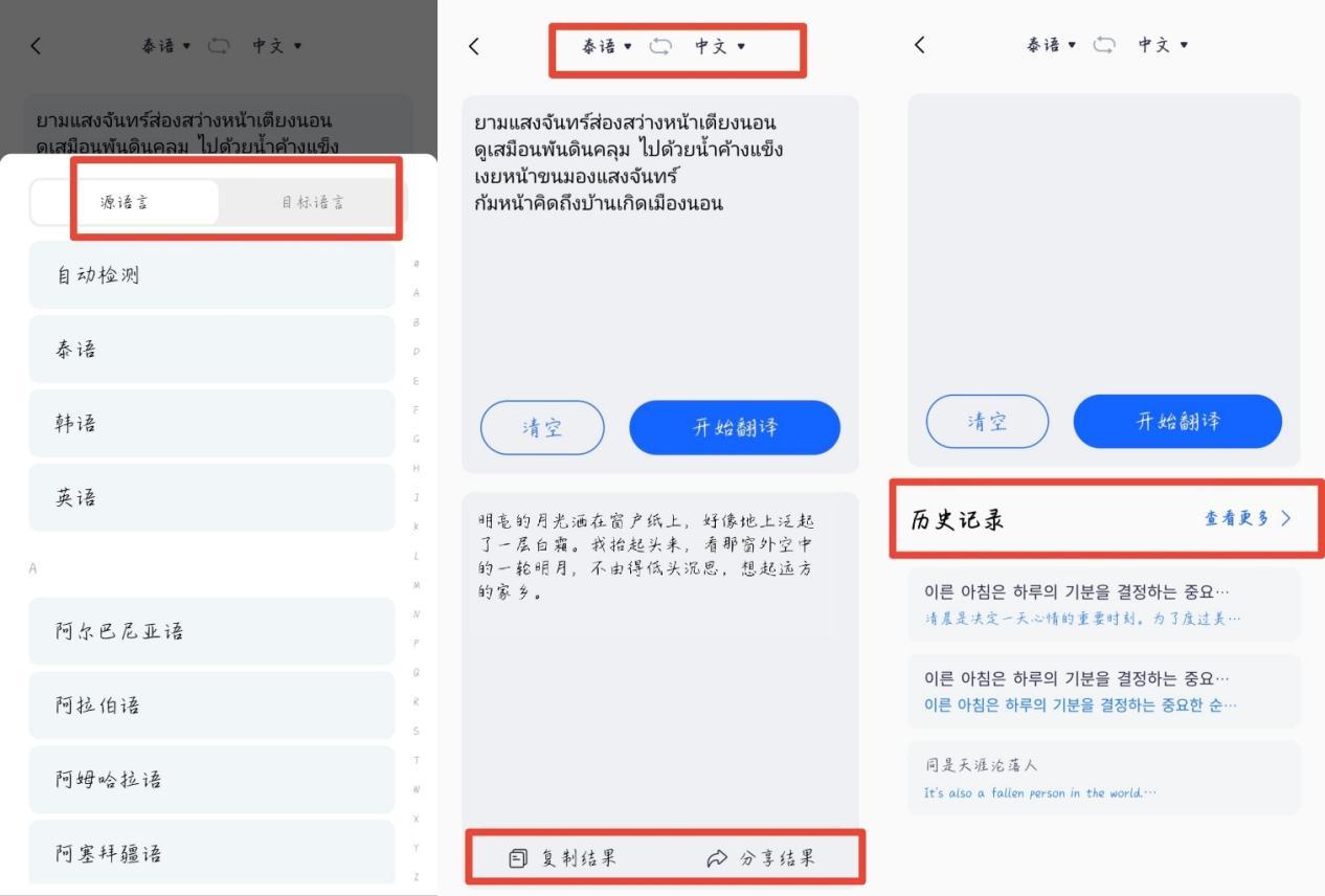 泰语翻译器APP下载,泰语翻译器APP最新版 v1.0.1