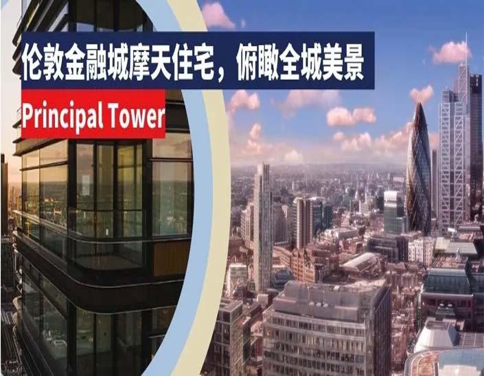 伦敦金融城地标环绕,全城美景尽收眼底 | Principal Tower - 知乎