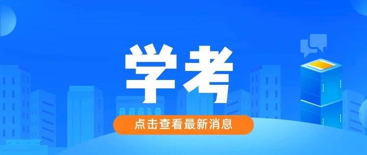 高中学业水平考试(学考)成绩已公布 - 知乎