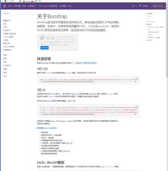 Bootstrap V4 最全最新版中文翻译! - 知乎