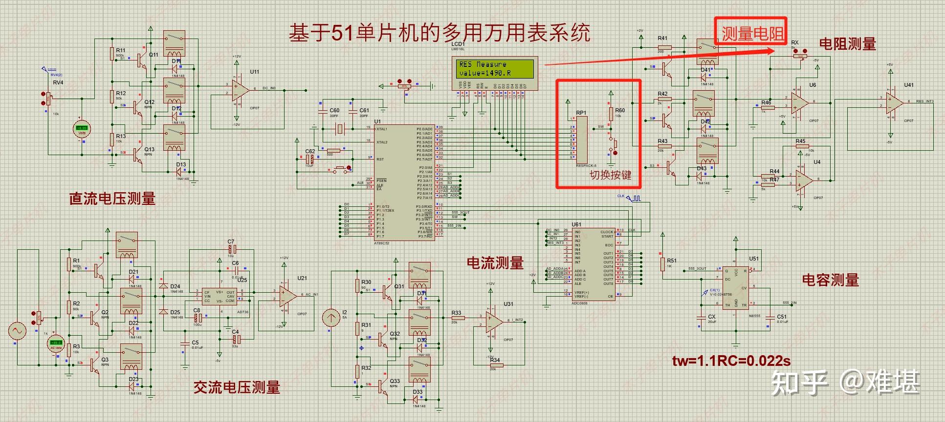 简易万用表原理图图片