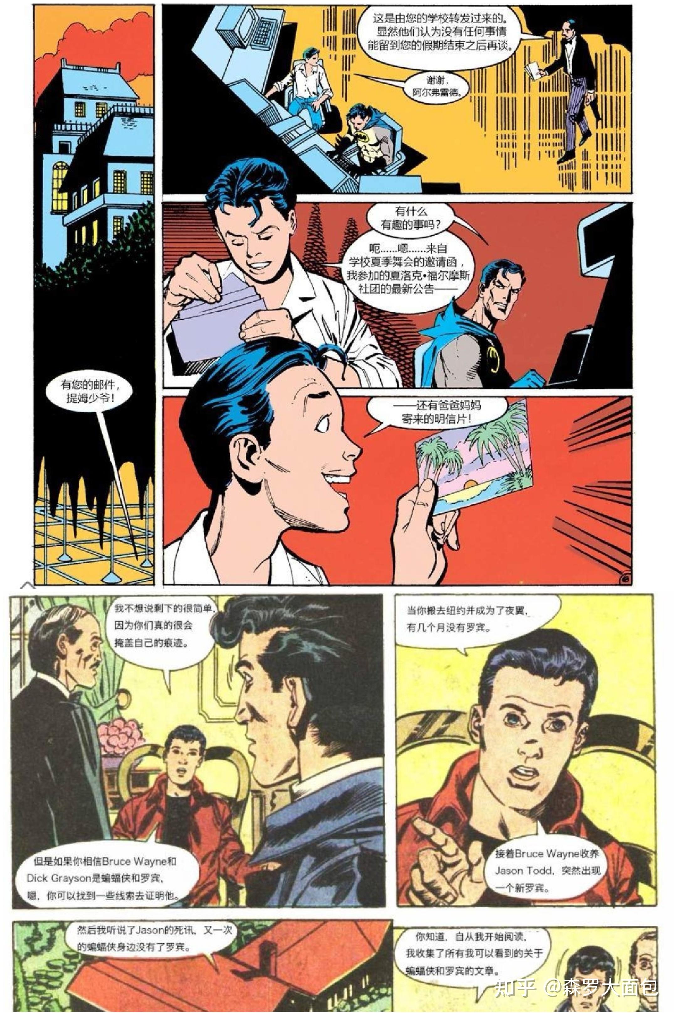 提姆德雷克在美国dc漫画里的能力设定是什么