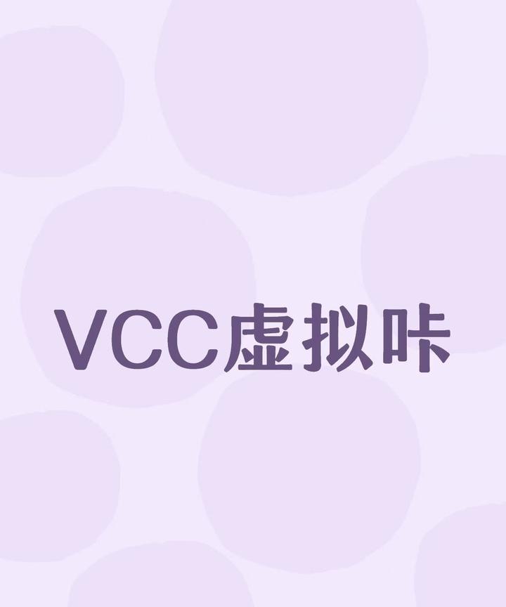 VCC虚拟卡使用场景有哪些? - 知乎