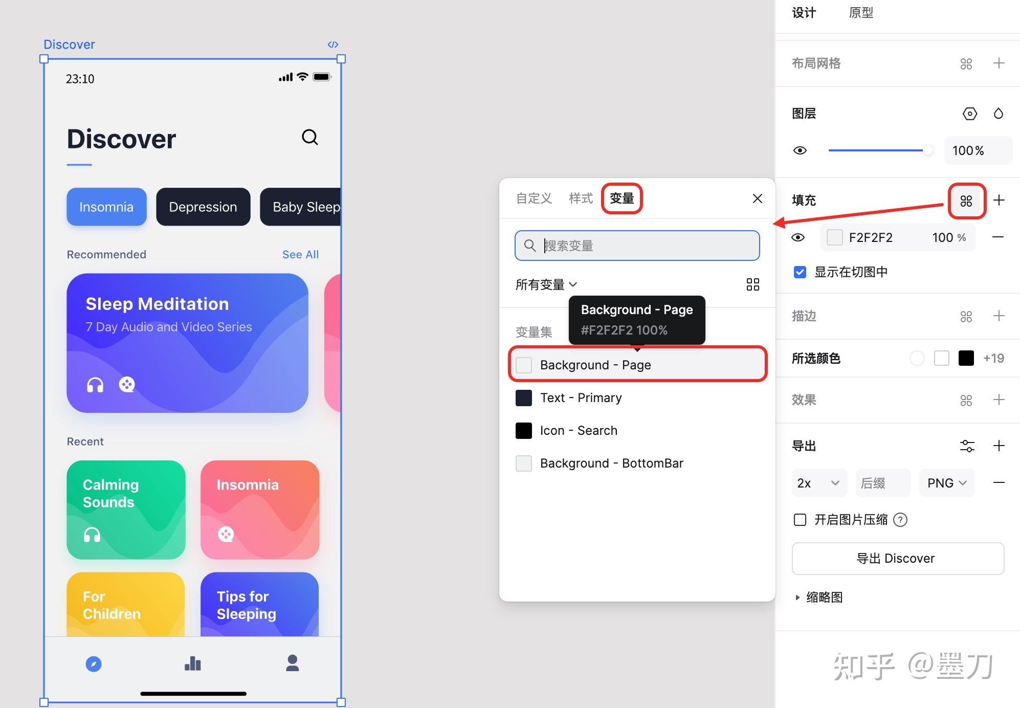 UI设计变量系统实战:用墨刀设计完成APP日夜主题切换 - 知乎