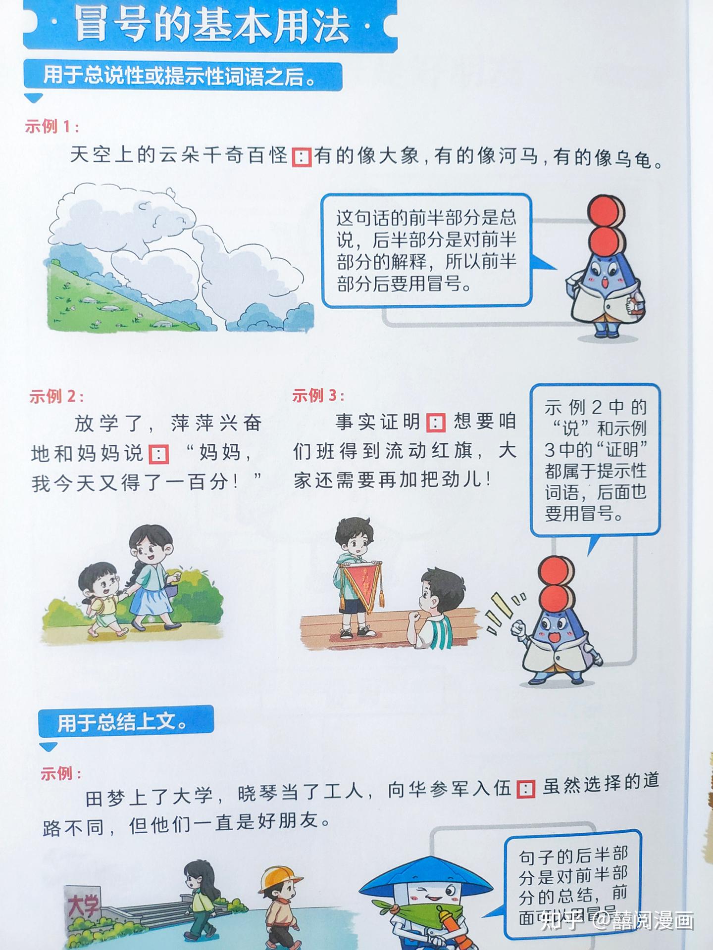 标点符号：书写中的无声力量- 知乎