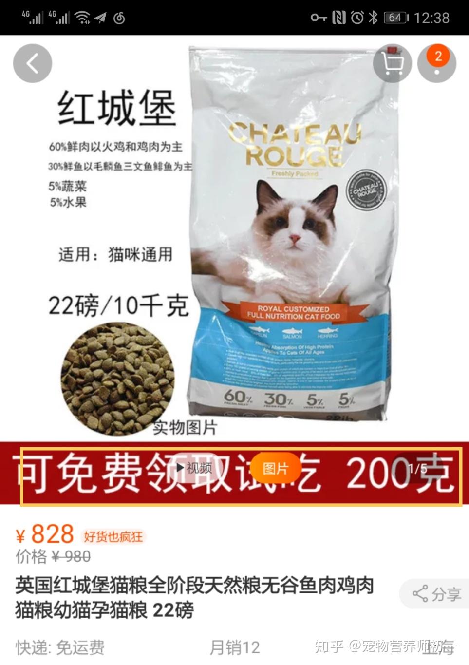 有没有人听说过红城堡猫粮