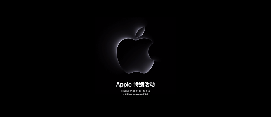 10月31日苹果新品发布会！超级无聊- 知乎