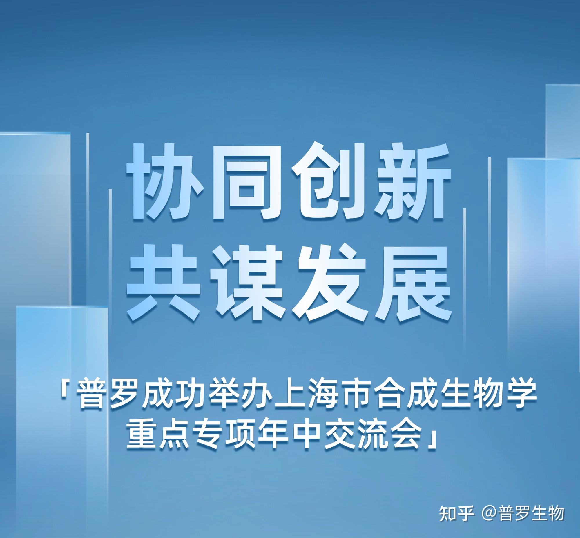 普罗生物