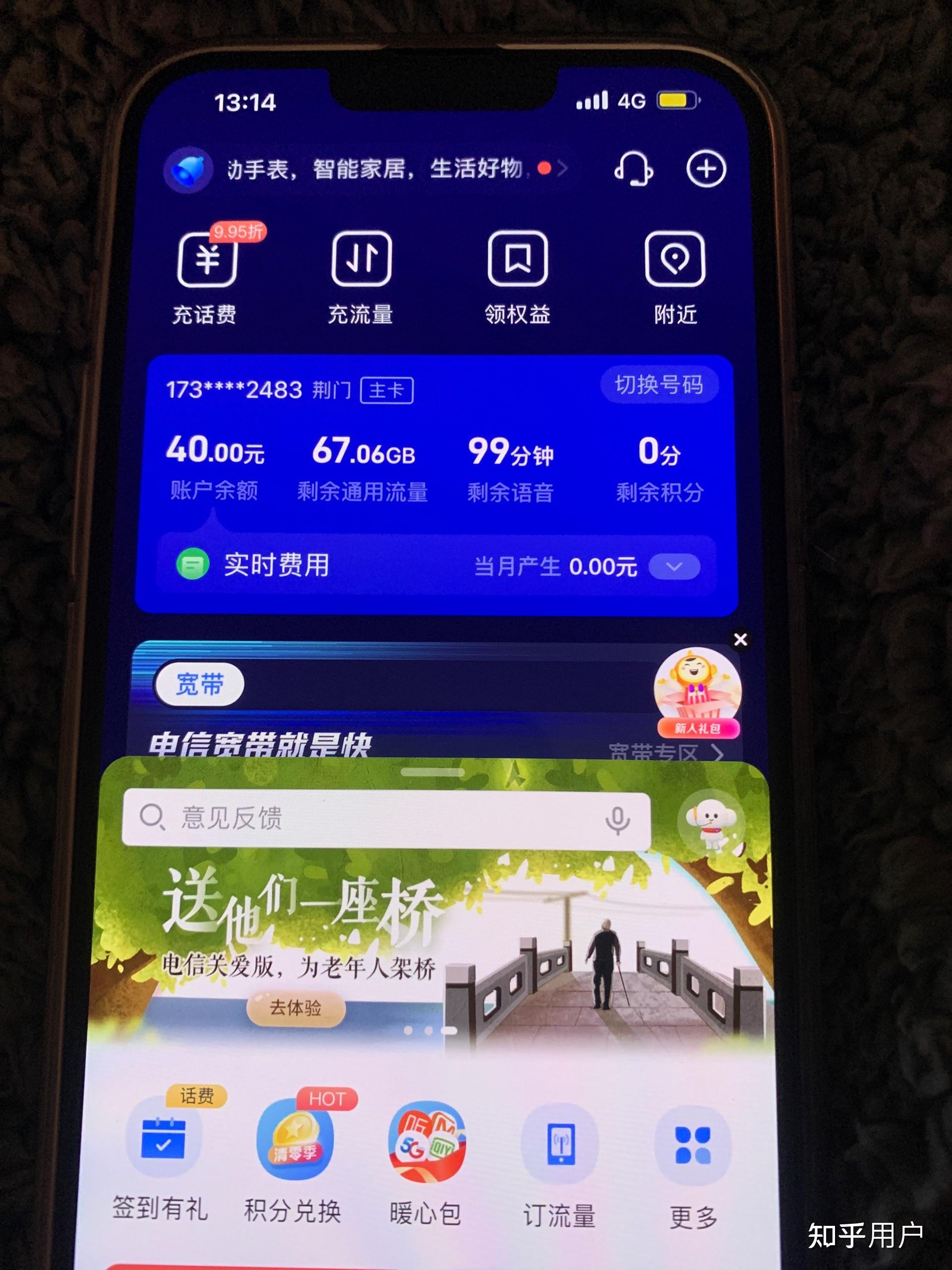 在淘宝和拼多多上买流量卡靠谱吗? - 知乎