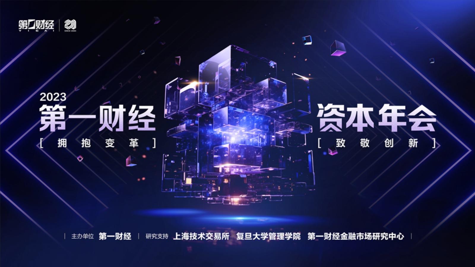 直播第一财经谈股论经(第一财经谈股论经官方直)