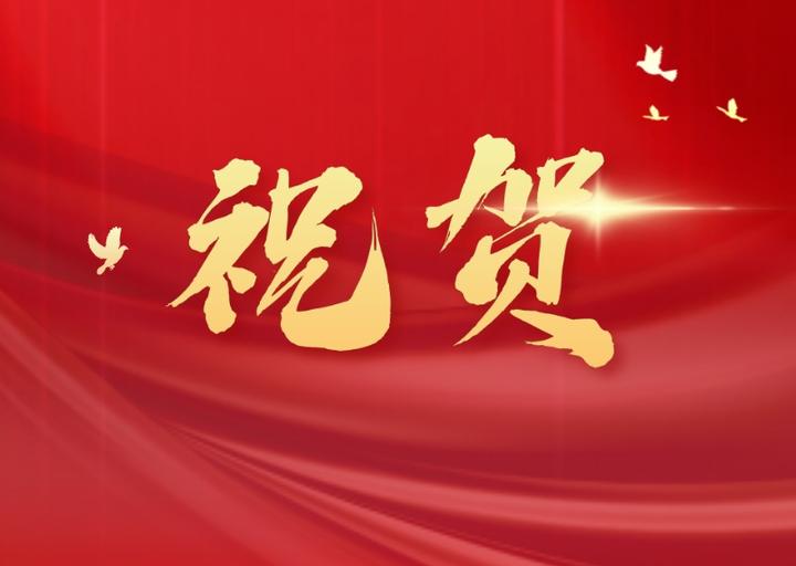 祝贺智数医联首席科学家成都中医药大学梁繁荣教授当选