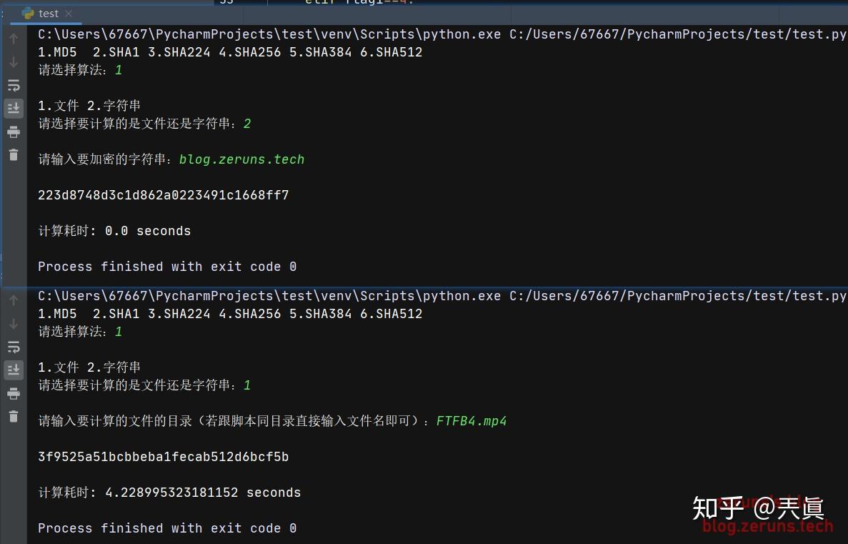 Python计算文件或字符串的MD5/SHA