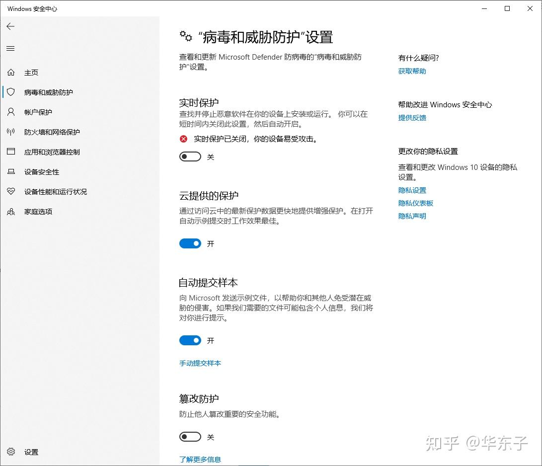 如何关闭win10系统自带的杀毒软件windows defender? - 知乎