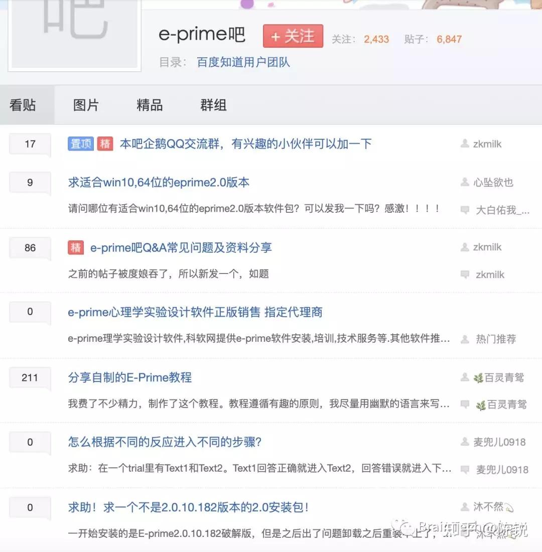 E-prime学习资料 - 知乎