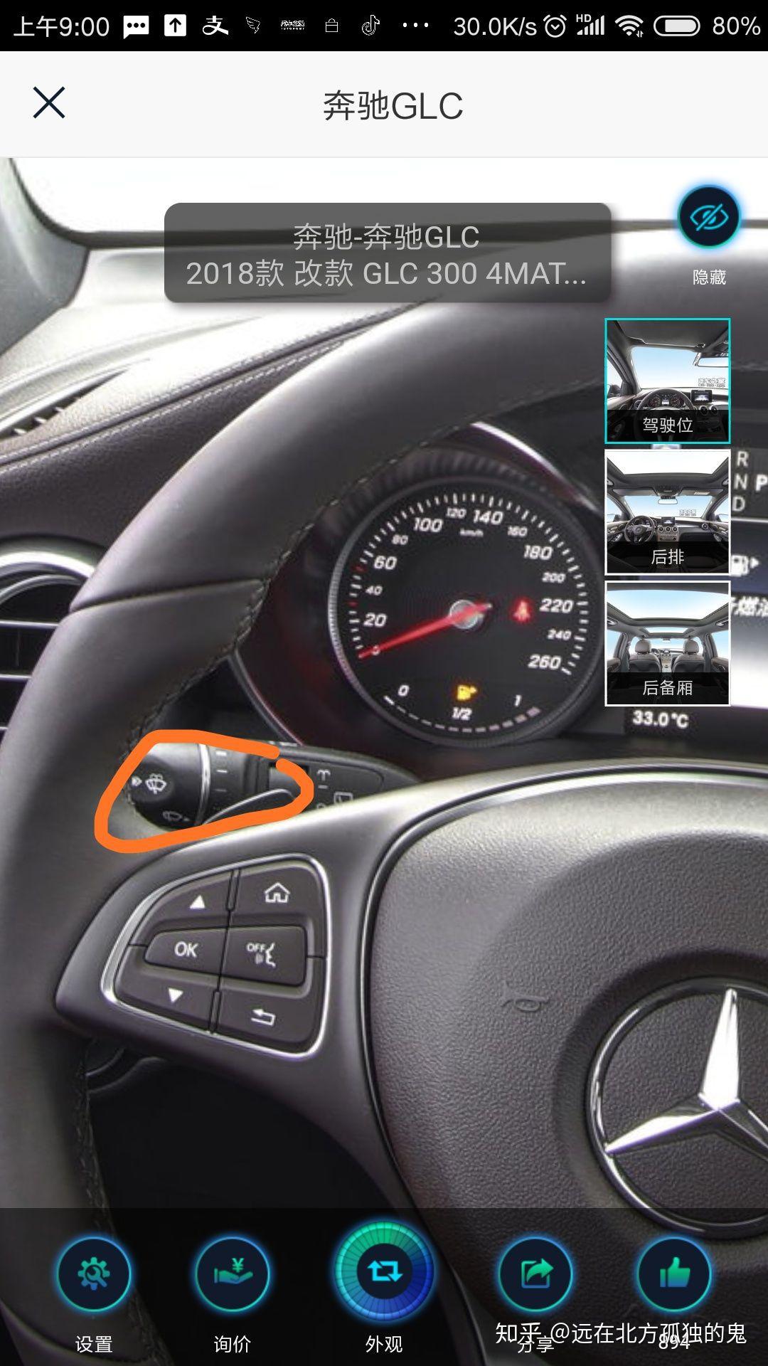 奔驰glc300怎么开远光灯