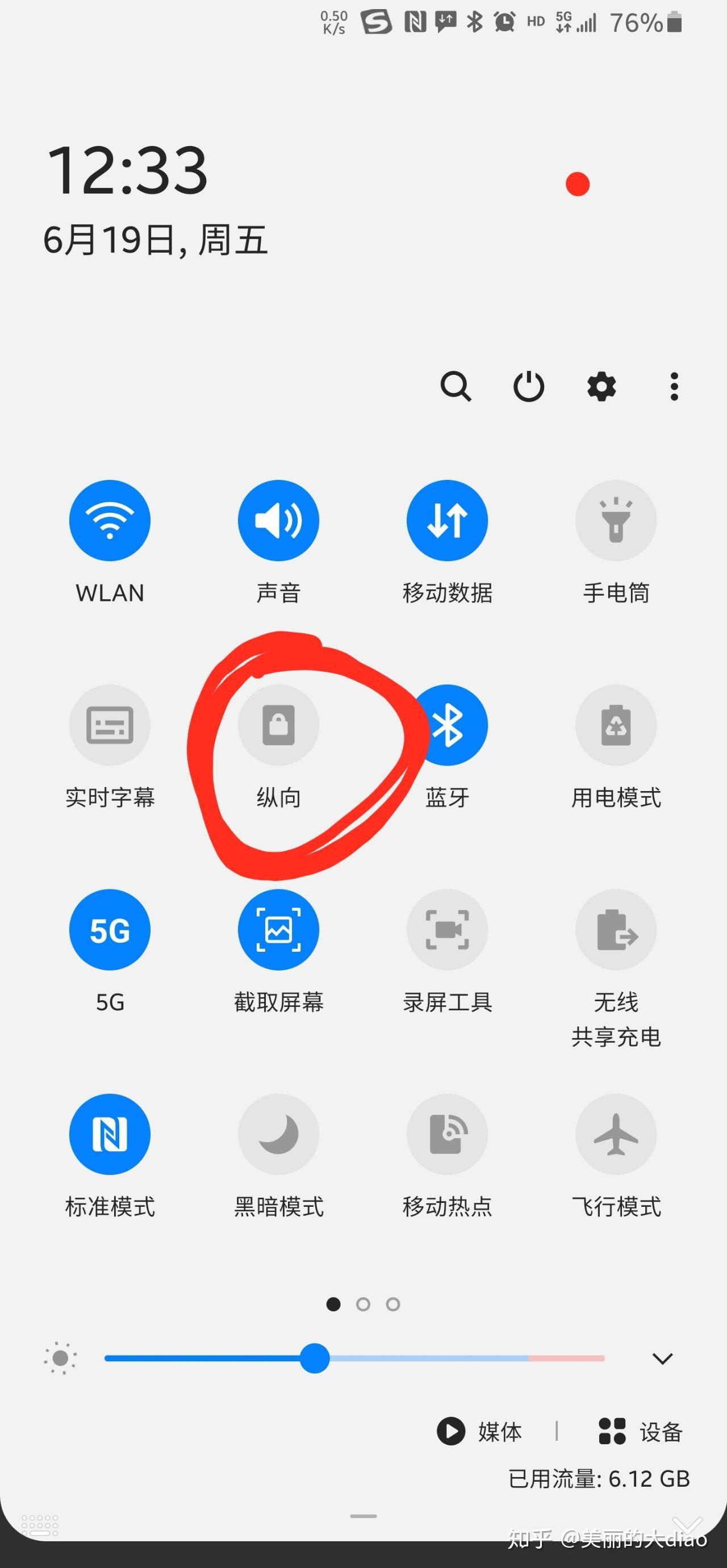 三星s20玩游戏的时候怎么锁定屏幕啊