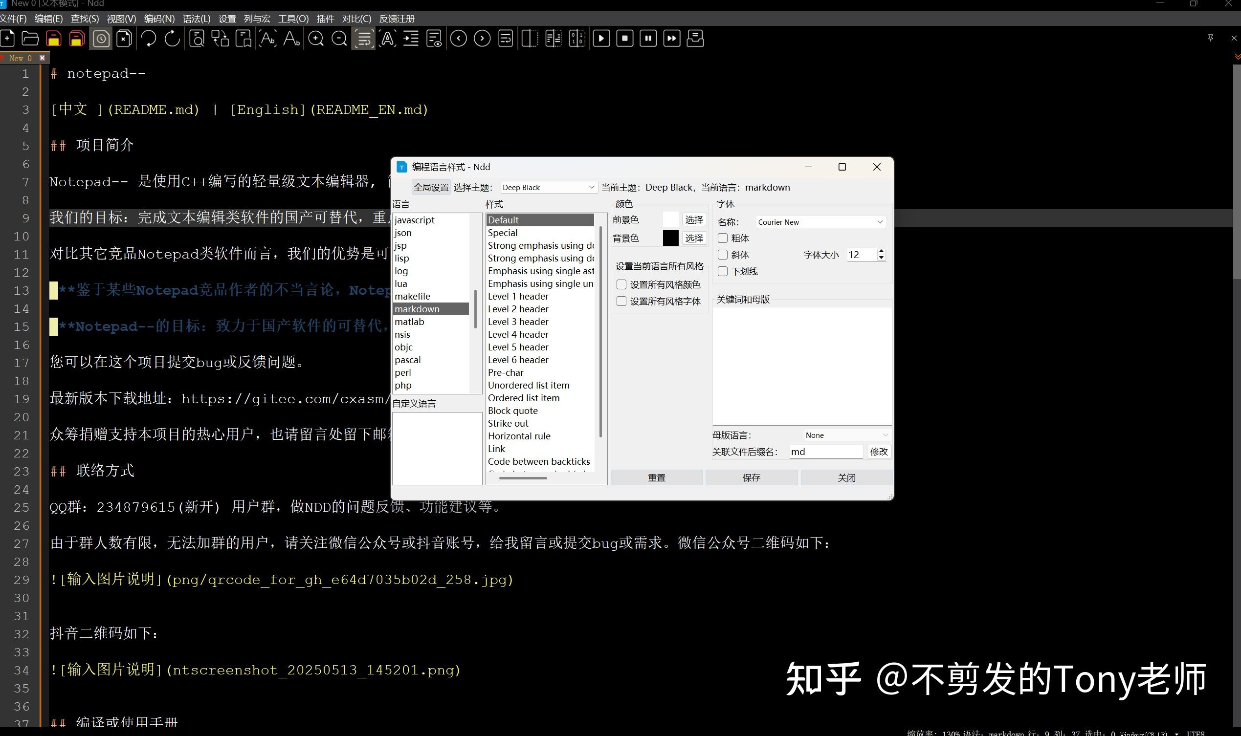 再见Notepad++,你好Notepad-- - 知乎