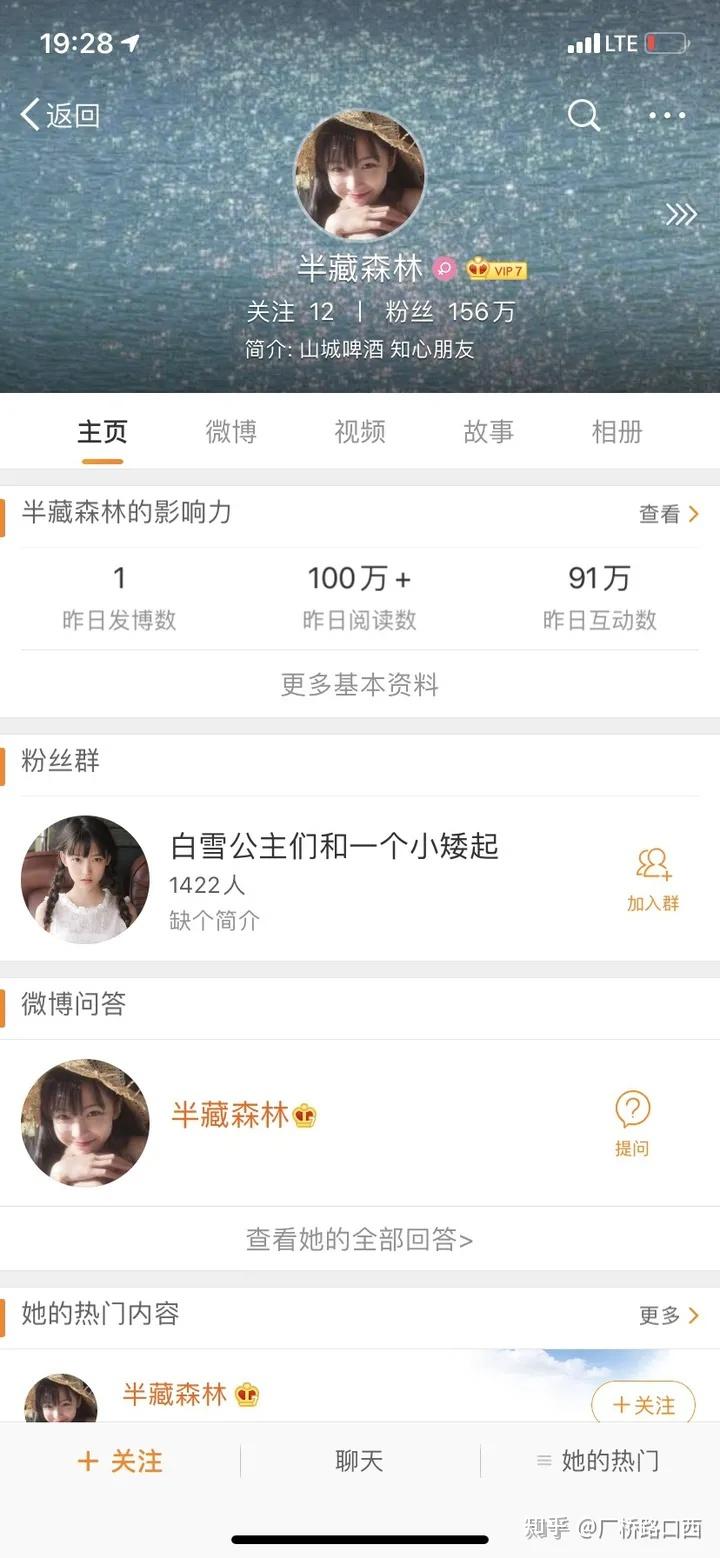 半藏森林发长文控诉网络暴力，半藏森林发长文控诉网络暴力 新闻