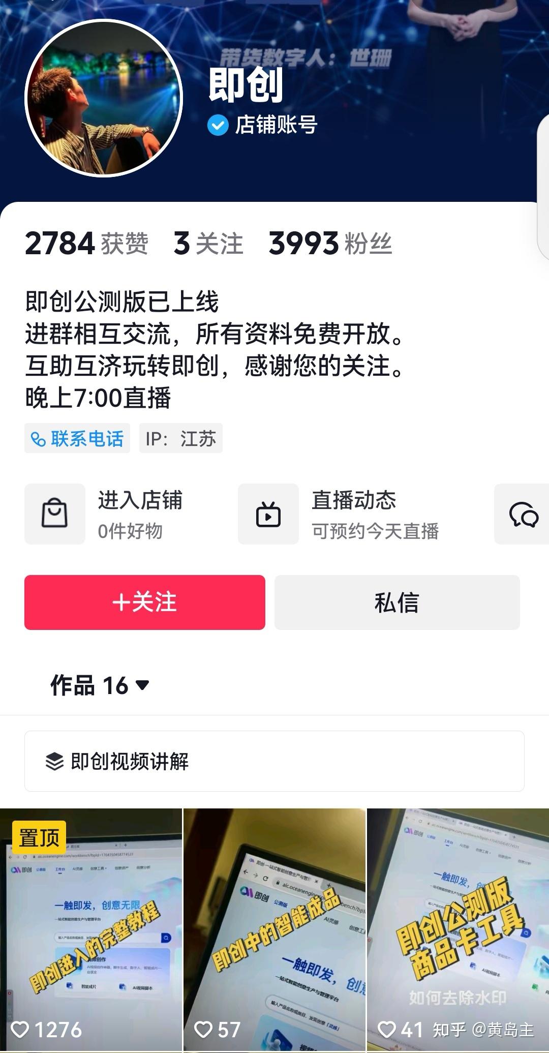 抖音AI“即创”上线，创作效率提升10倍，玩法无私分享给你！ - 知乎
