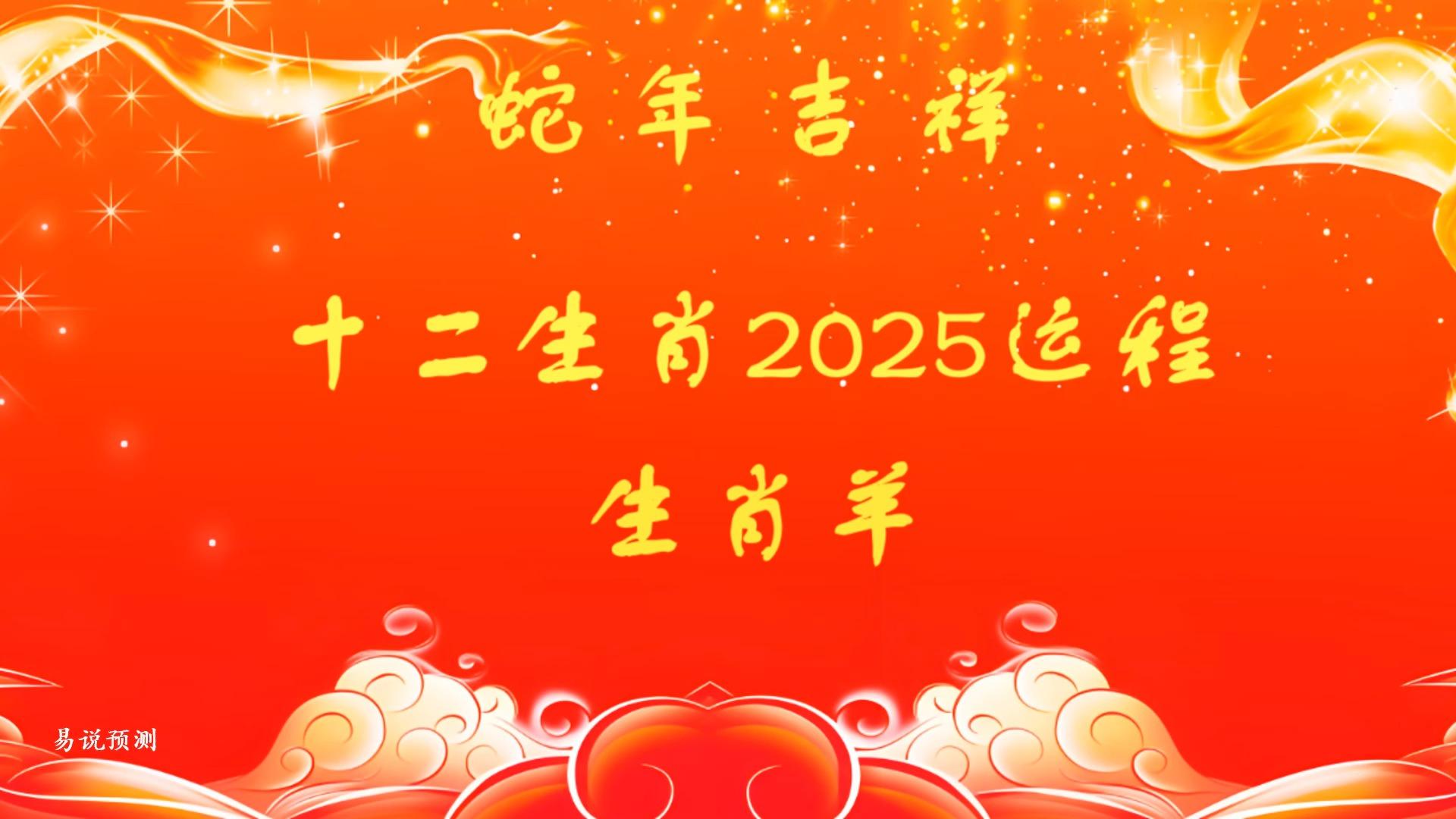 生肖羊19年10月运势(生肖羊在2019年的运势以及注意月份)