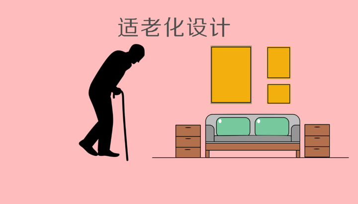 给父母装修房子,选什么装修风格,有什么适老化设计细节要注意? - 知乎