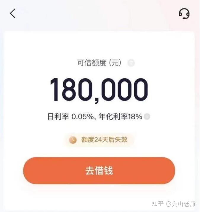 我用过美团借钱 里面有个提升额度显示8万我好奇点了 进入人脸识别后