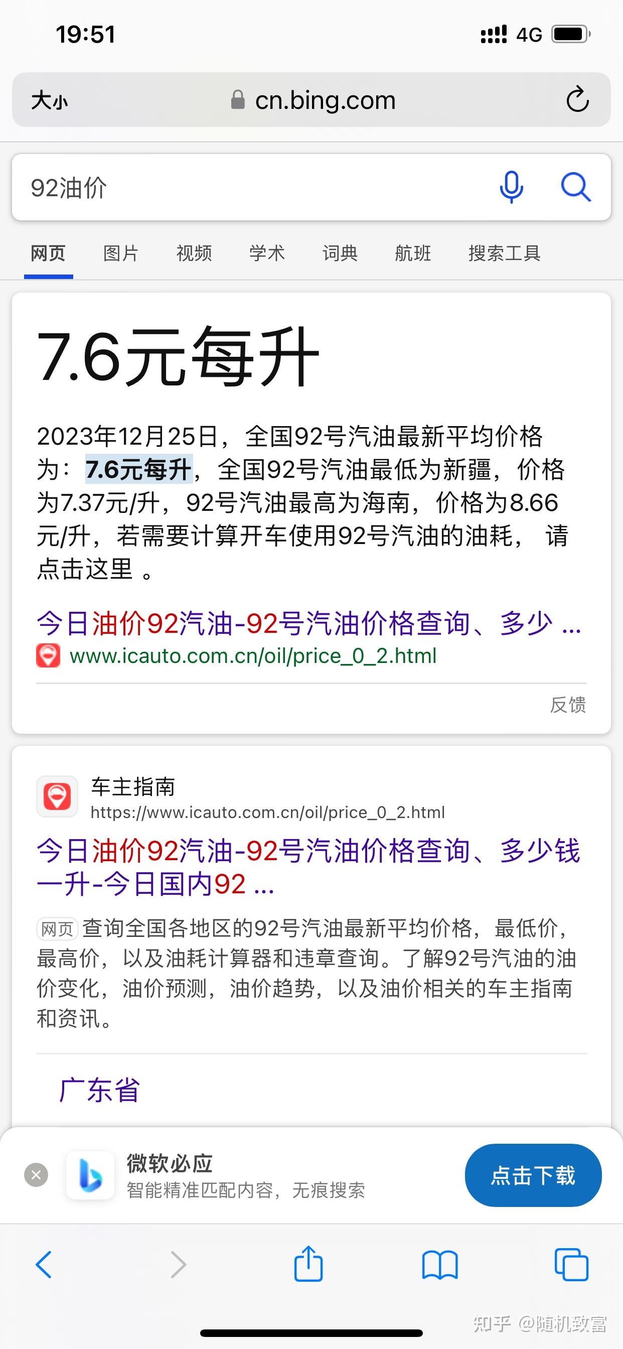 百度搜索引擎价格_百度搜索引擎怎么样 百度搜刮引擎代价_百度搜刮引擎怎么样（百度索搜引擎） 百度词库