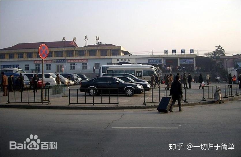 为什么火车站要统一使用红色隶书字体做站名? - 知乎