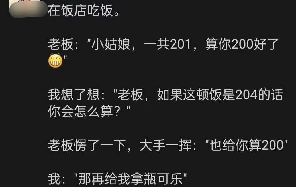 你知道哪些足够沙雕的段子