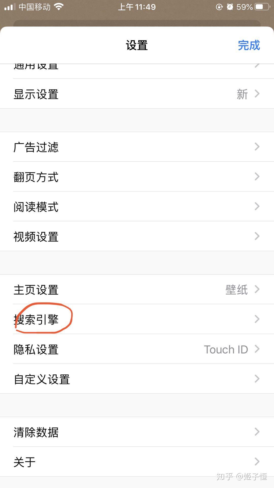 手机添加神马搜索引擎=手机添加神马搜索引擎是什么
