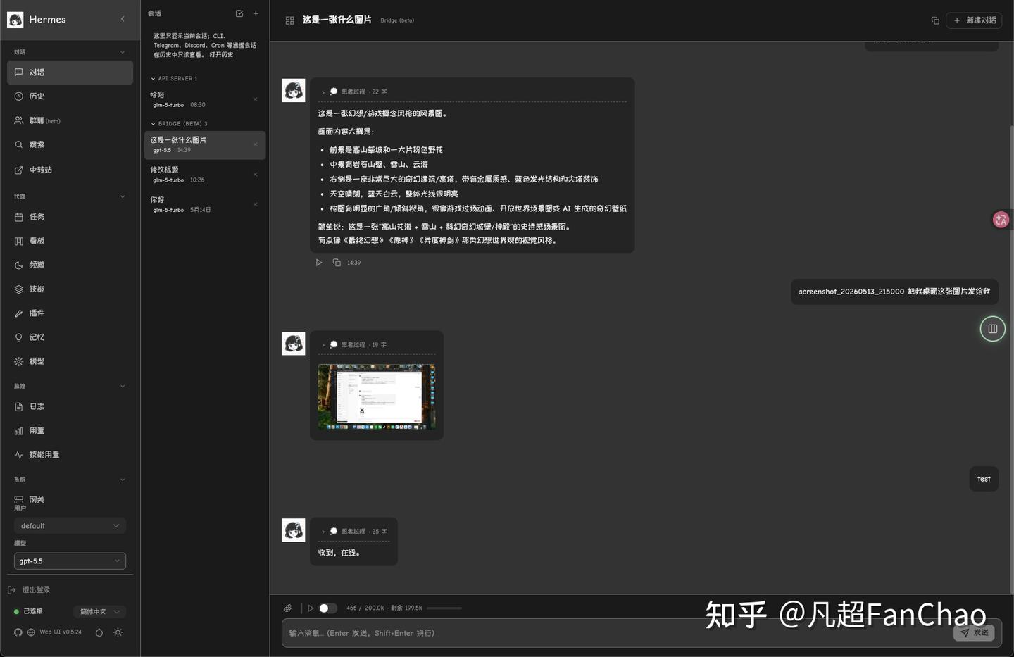 Hermes Agent UI 全攻略:6个开源项目助你打造专属AI助手界面 - 知乎