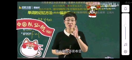 考研英语刘晓艳老师怎么样