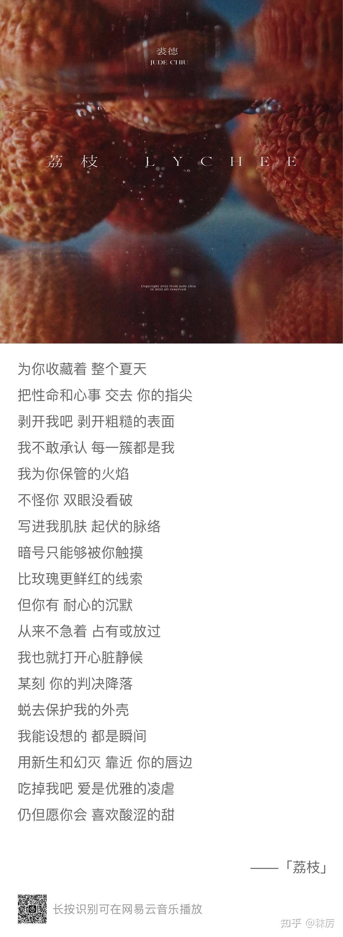 大家认为近3年内哪几首流行歌曲的歌词写的很好？ - 知乎