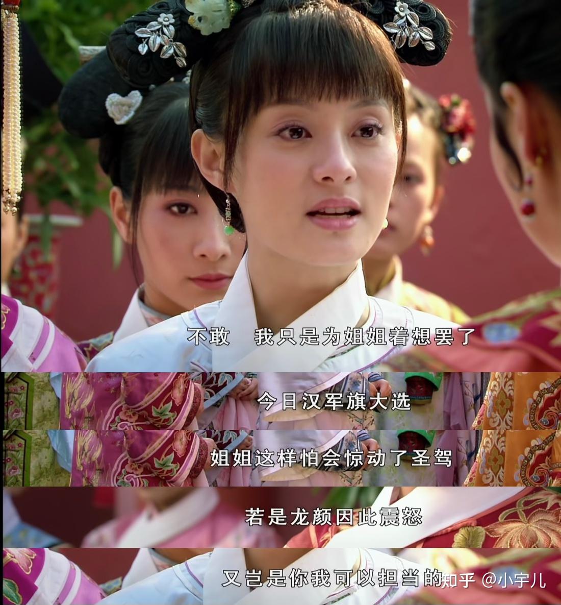 跟着甄嬛学处事 - 知乎