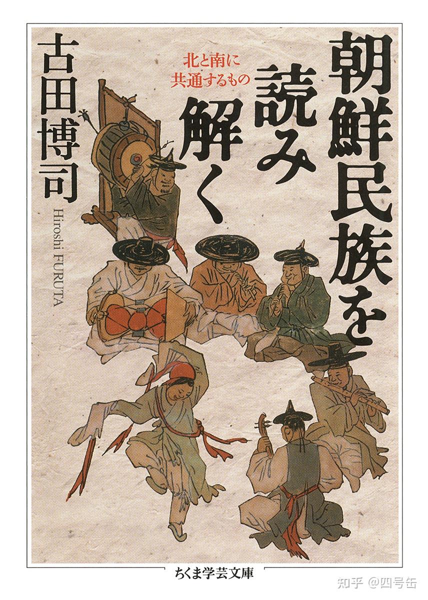 韩语里的Han(한)和汉语里的“恨”两个概念有何异同? - 知乎