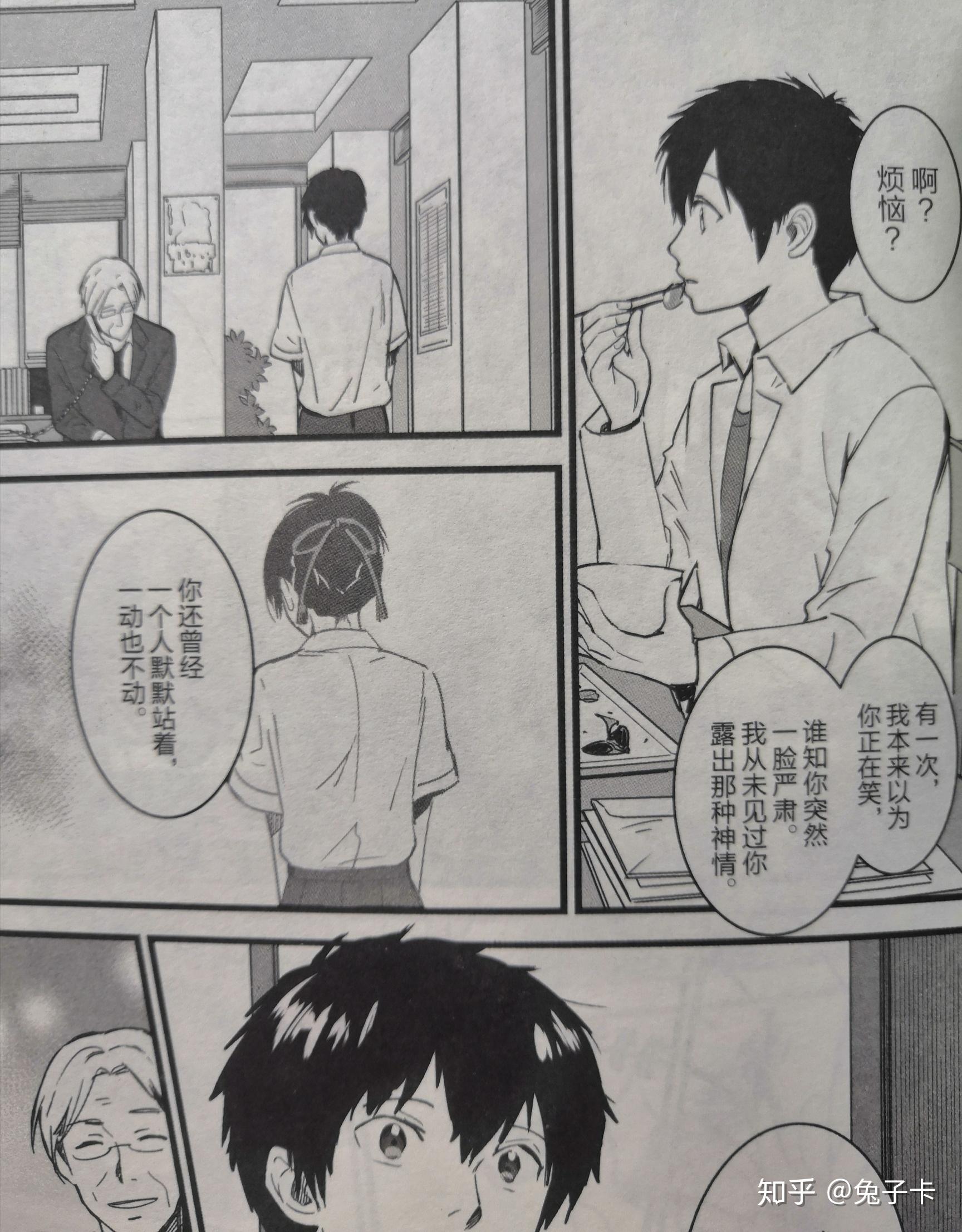 如何评价《你的名字》漫画版? - 知乎